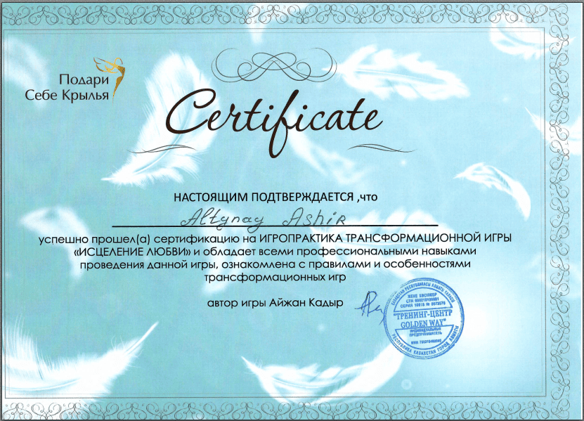 Сертификат 5