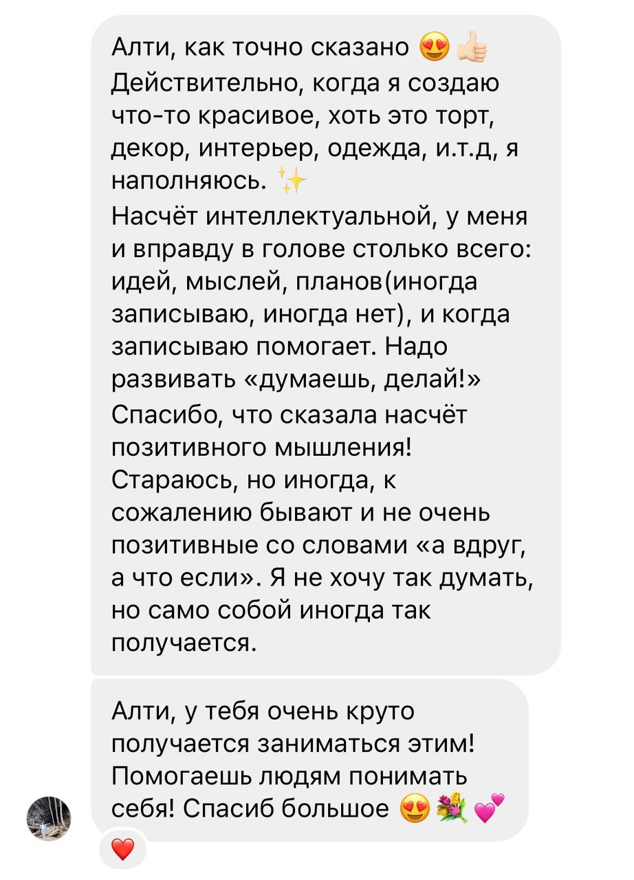 Скриншот отзыва 1