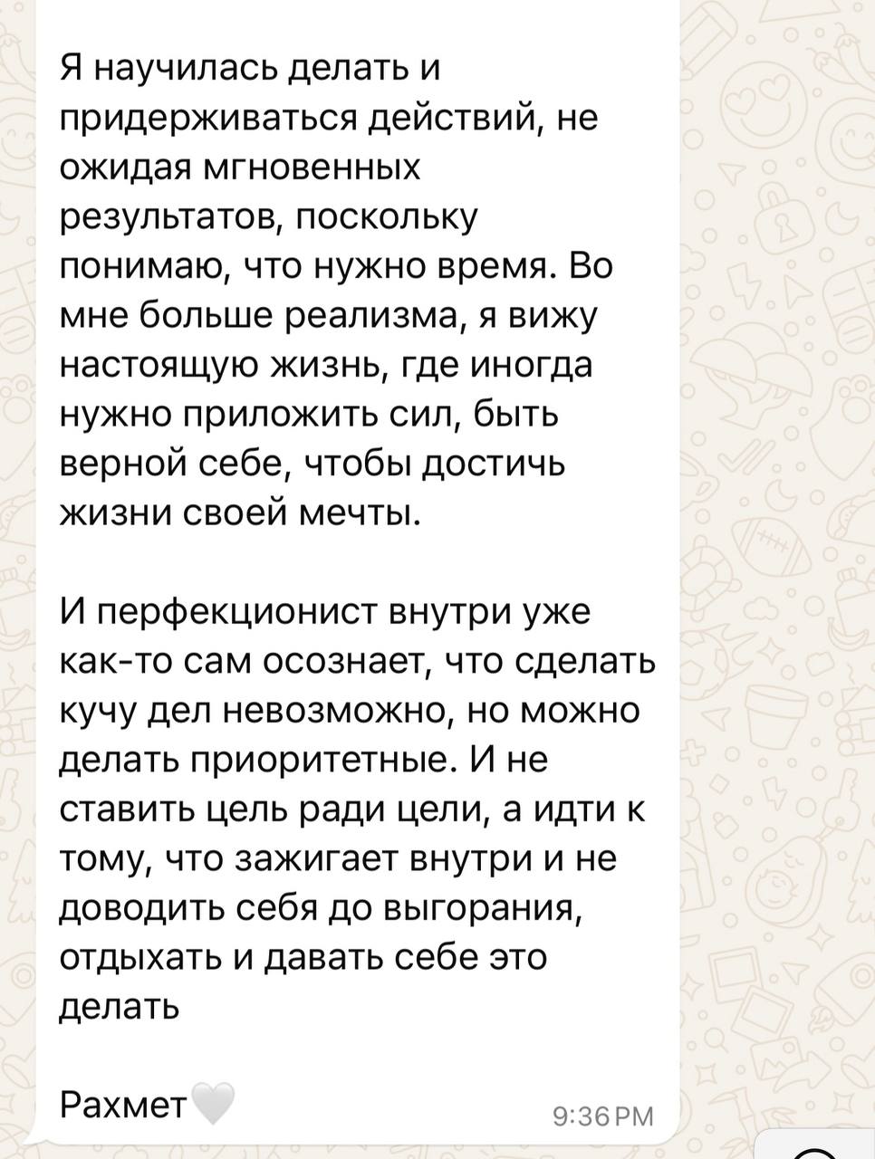 Скриншот отзыва 1