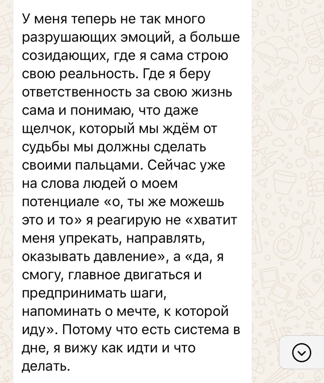 Скриншот отзыва 1